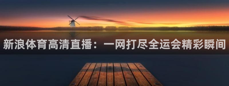 新闻图片